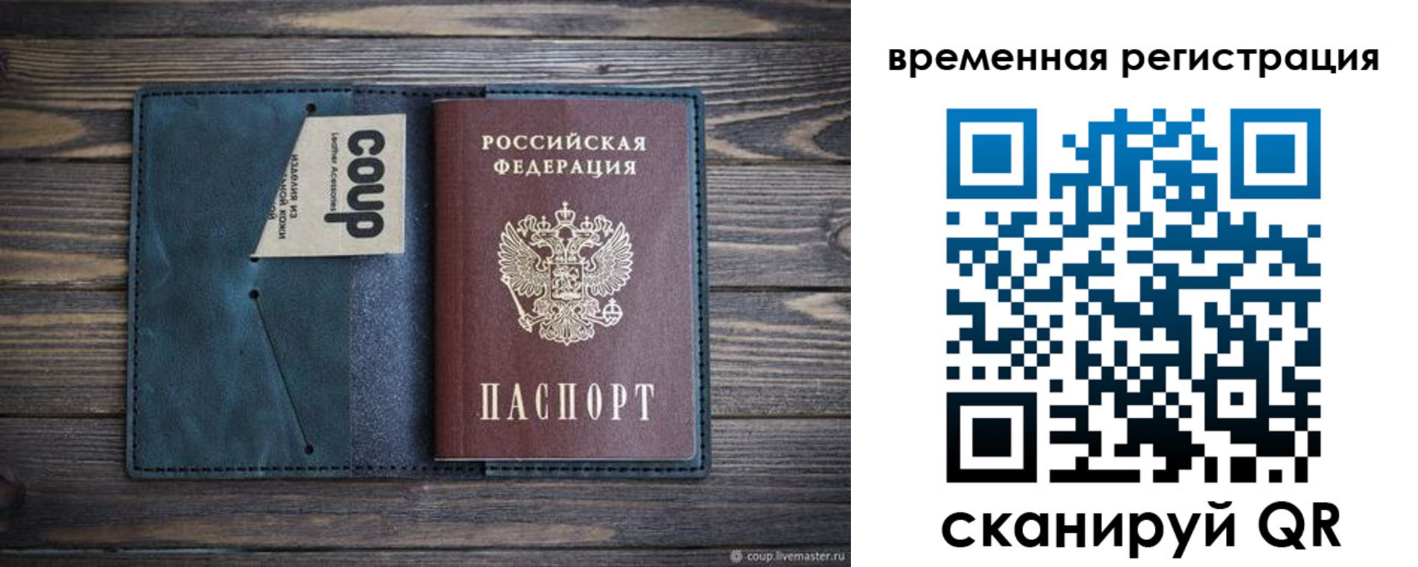 прописка 2025 в Сорочинске