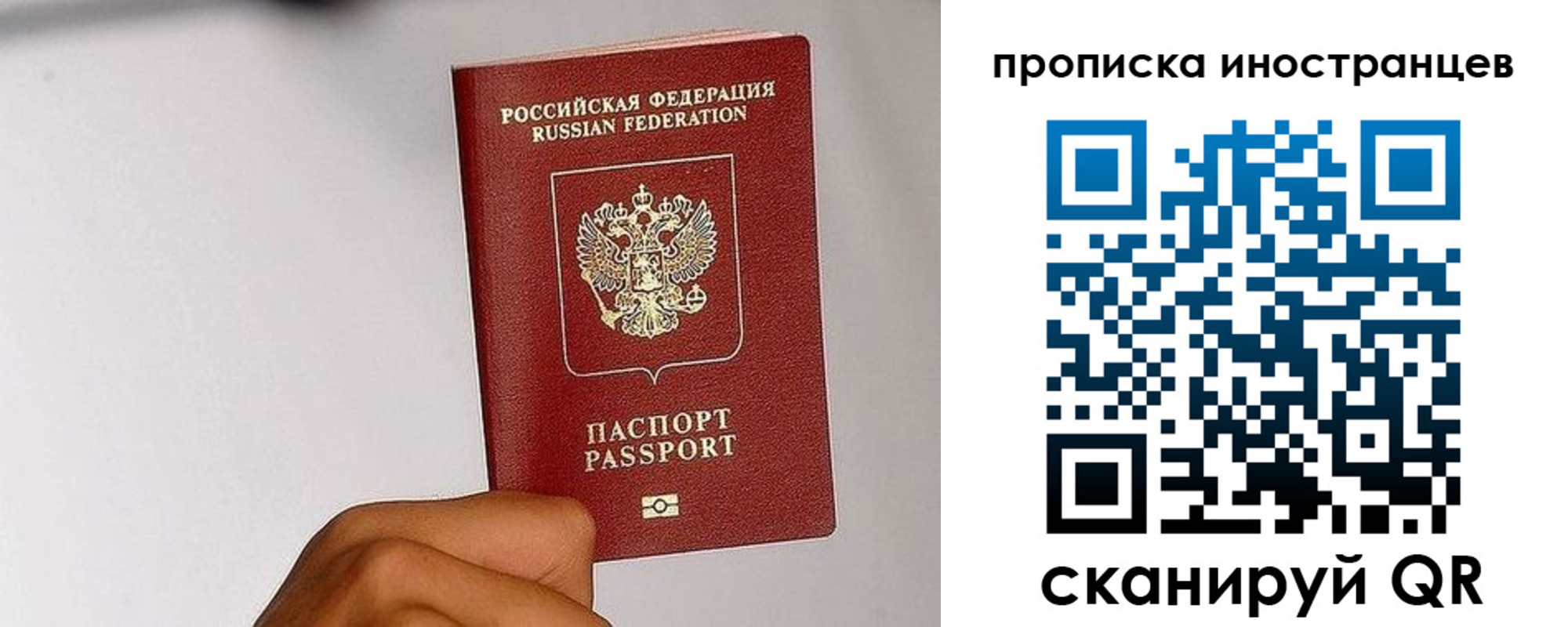 временная регистрация 2025 в Сорочинске