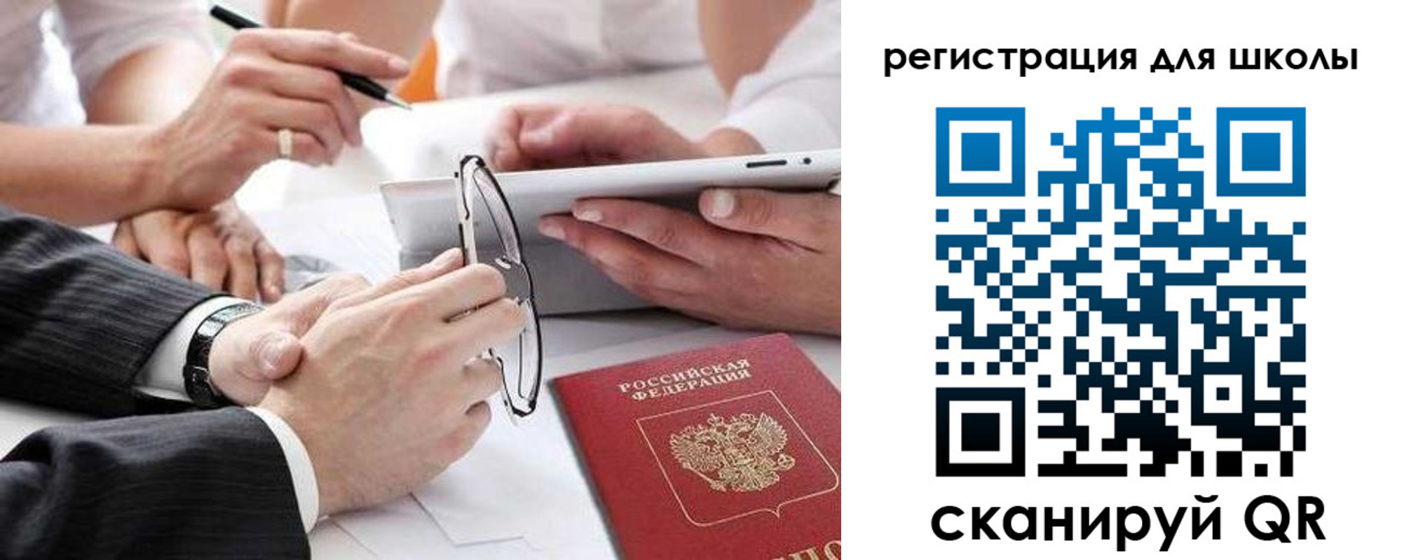 регистрация в Сорочинске