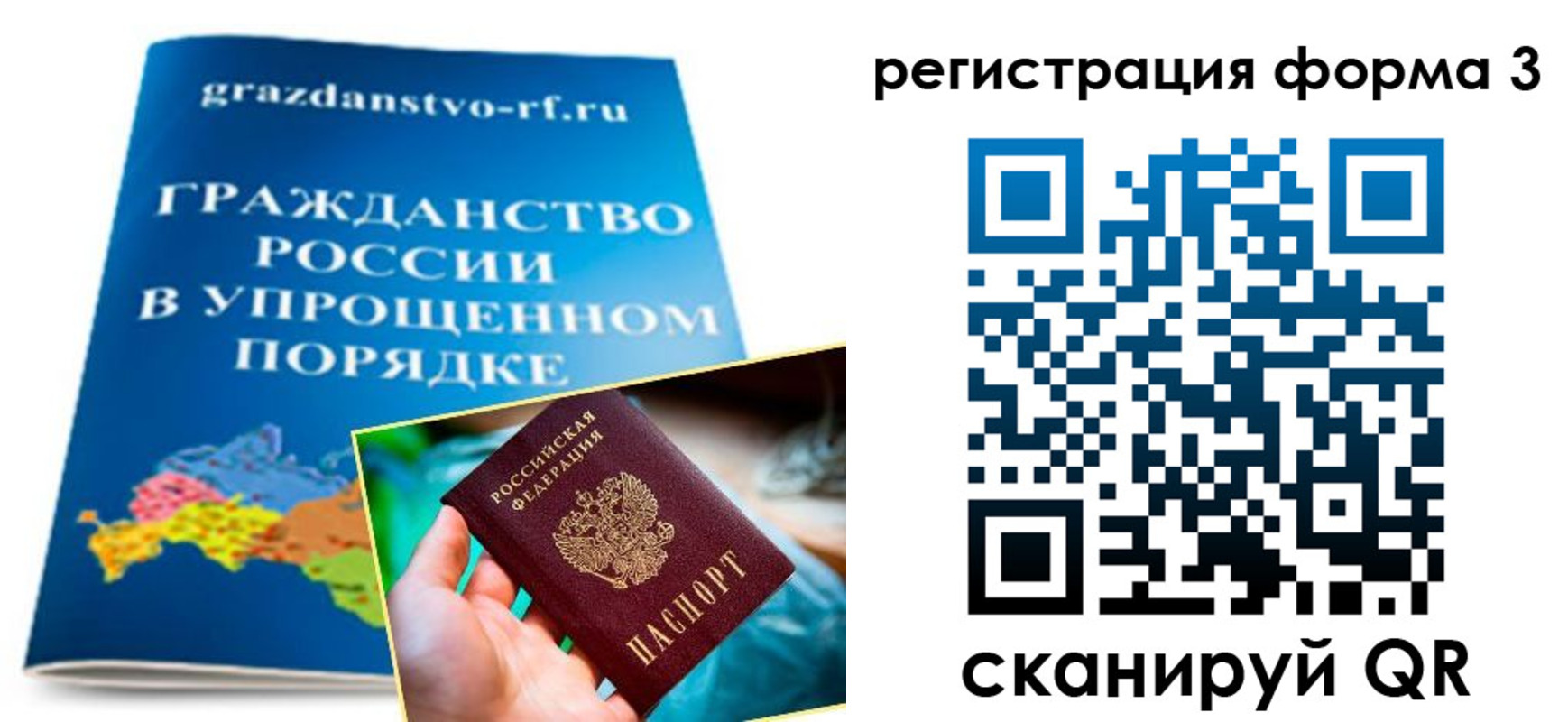 прописка регистрация в Сорочинске