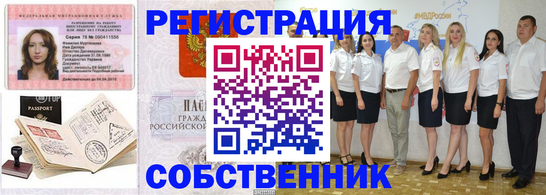 временная регистрация госуслуги в Сорочинске