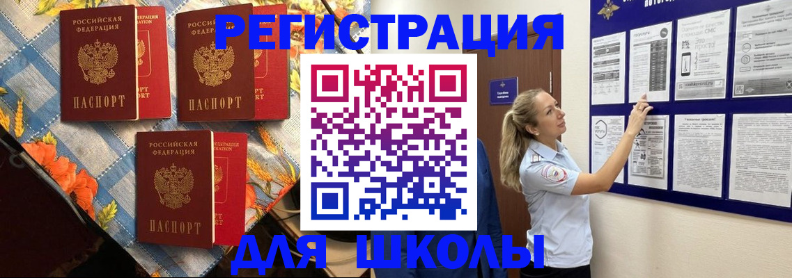 временная регистрация собственник в Сорочинске