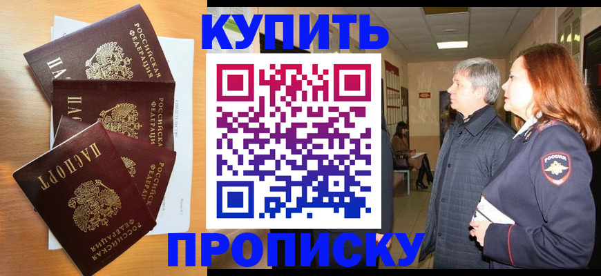 временная регистрация надежно в Сорочинске