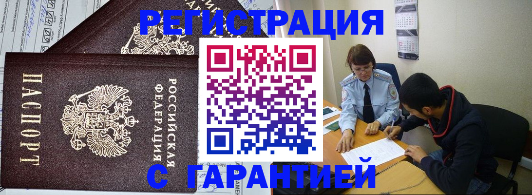 регистрация для дет. сада в Сорочинске