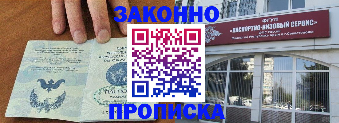 временная регистрация купить в Сорочинске